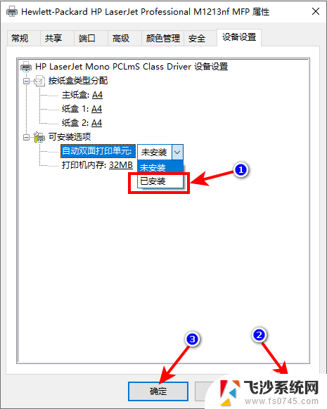 打印如何选择双面打印 win10系统打印机怎么调整双面打印