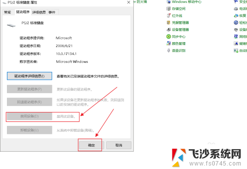 如何关闭笔记本电脑键盘 win10如何禁用笔记本电脑内置键盘