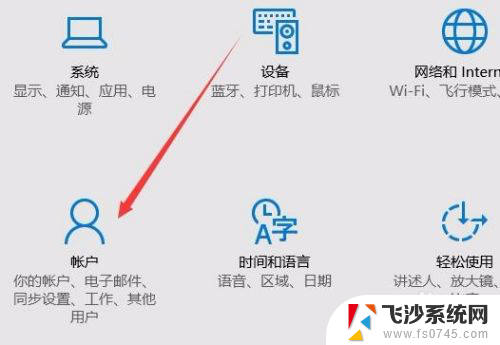 屏锁密码怎么取消? Win10如何设置锁屏密码