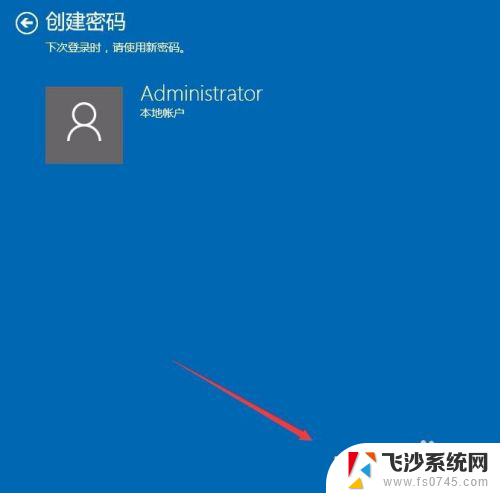 屏锁密码怎么取消? Win10如何设置锁屏密码