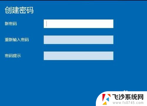 屏锁密码怎么取消? Win10如何设置锁屏密码