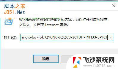 win10点击激活就闪退 Win10激活页面闪退怎么办