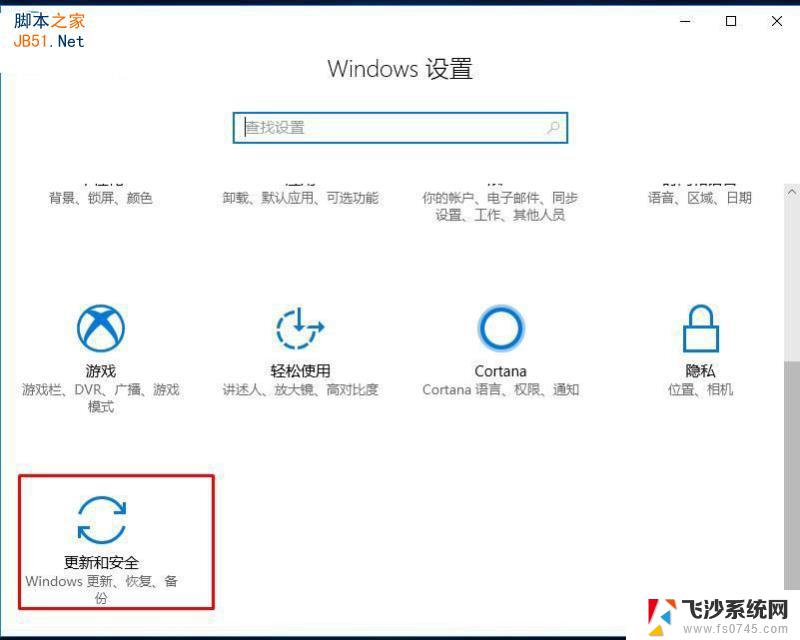 win10点击激活就闪退 Win10激活页面闪退怎么办