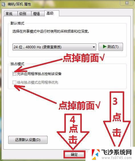 声卡被占用电脑无法播放视频 如何解决声卡被其他应用程序占用的问题