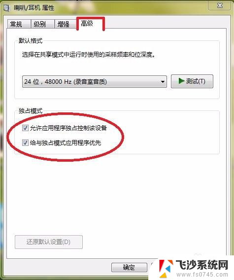 声卡被占用电脑无法播放视频 如何解决声卡被其他应用程序占用的问题