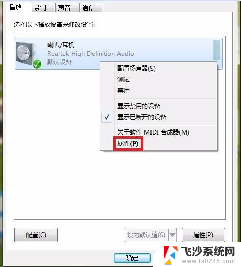 声卡被占用电脑无法播放视频 如何解决声卡被其他应用程序占用的问题