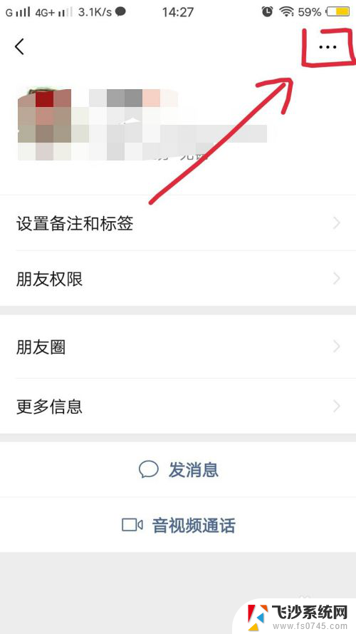 怎么样把微信联系人隐藏起来 微信好友怎么隐身不被看到