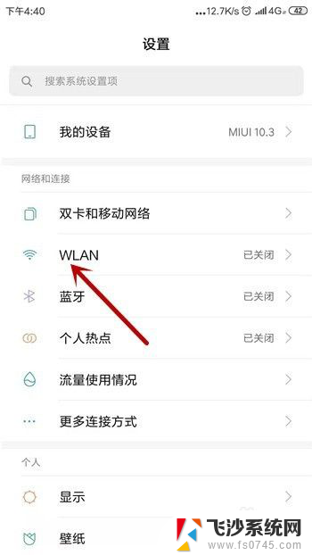 手机连接网络但是无法访问互联网 手机连接wifi但无法上网怎么解决