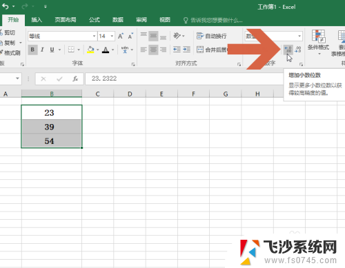 excel表格小数点后面的数字怎么显示 Excel如何显示小数点后的数字