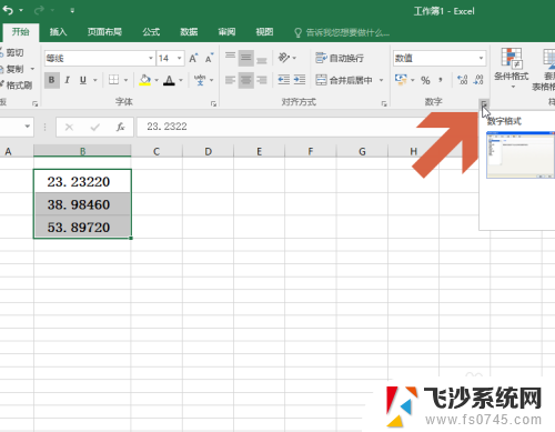 excel表格小数点后面的数字怎么显示 Excel如何显示小数点后的数字