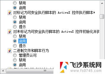 浏览器被拦截怎么解决 如何解除网页被阻止拦截