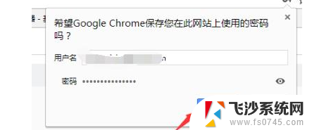 谷歌浏览器设置保存密码 谷歌浏览器如何查看已保存的账号密码