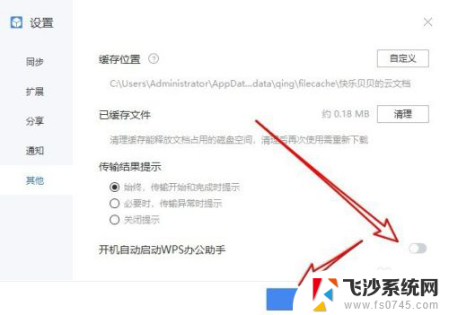 wps怎么取消开机自启动 Win10系统如何关闭开机自动启动Wps智能助手