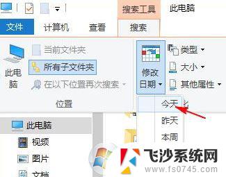 win10怎么按时间查找文件 Win10系统如何用日期搜索文件的教程