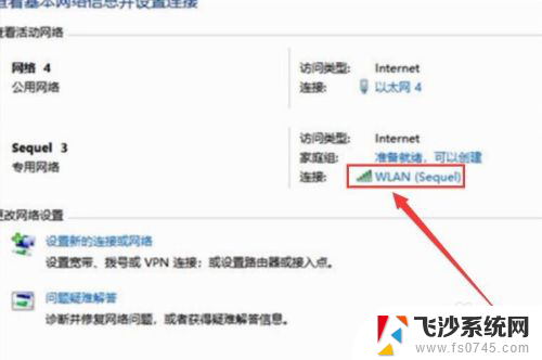 电脑连接wifi密码怎么查看 如何在电脑上查看已保存的wifi密码