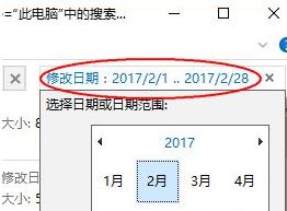 win10怎么按时间查找文件 Win10系统如何用日期搜索文件的教程