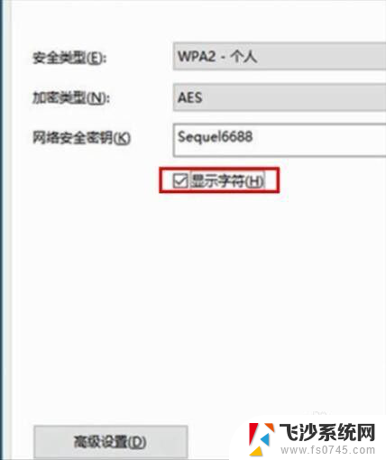 电脑连接wifi密码怎么查看 如何在电脑上查看已保存的wifi密码