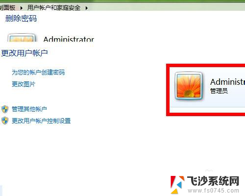 win7电脑密码怎么取消开机密码 win7系统如何取消开机密码