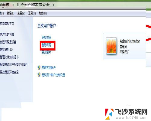 win7电脑密码怎么取消开机密码 win7系统如何取消开机密码