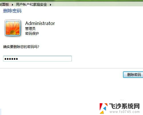 win7电脑密码怎么取消开机密码 win7系统如何取消开机密码