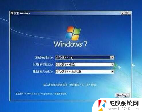 固态硬盘系统盘无法启动 WIN7系统安装在固态硬盘SSD上启动失败的解决方法