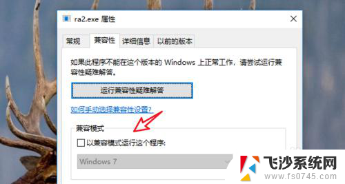 红警黑屏怎么解决win10 win10系统红警启动黑屏怎么办