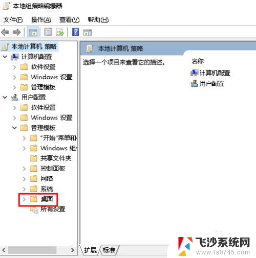 电脑屏幕的图标一直固定在哪里 Win10如何设置桌面图标位置不变