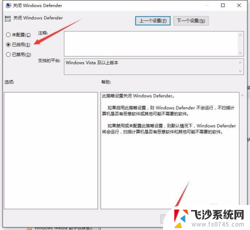 w10如何永久关闭实时防护 Win10如何关闭Windows Defender实时保护