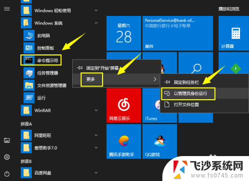 win10家庭版开启怎么进入管理员模式 win10家庭版怎么进入管理员模式