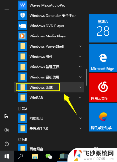 win10家庭版开启怎么进入管理员模式 win10家庭版怎么进入管理员模式