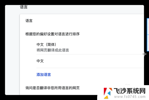 谷歌翻译在哪里打开 怎样设置谷歌浏览器的翻译功能