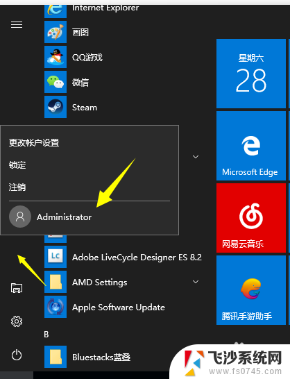 win10家庭版开启怎么进入管理员模式 win10家庭版怎么进入管理员模式