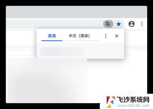 谷歌翻译在哪里打开 怎样设置谷歌浏览器的翻译功能