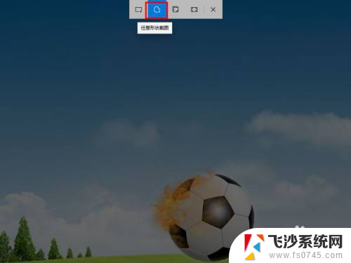 win11电脑截图快捷键 win11截图快捷键使用方法