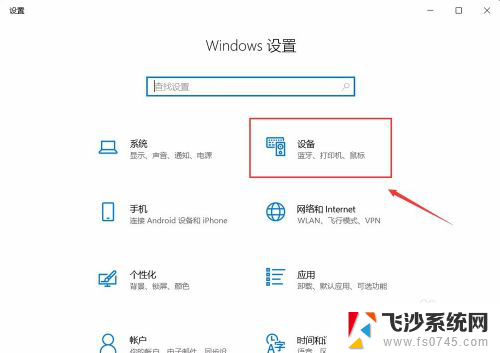 win输入法设置 win10如何设置默认输入法