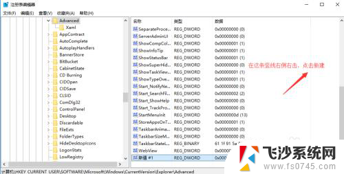 电脑时间怎么显示秒数 怎样让电脑时间显示秒