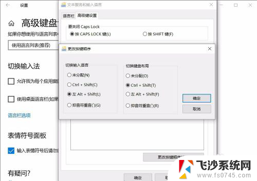 win输入法设置 win10如何设置默认输入法