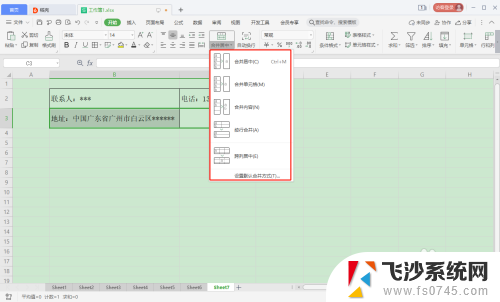 excel 如何合并单元格 Excel表格合并单元格后如何取消合并