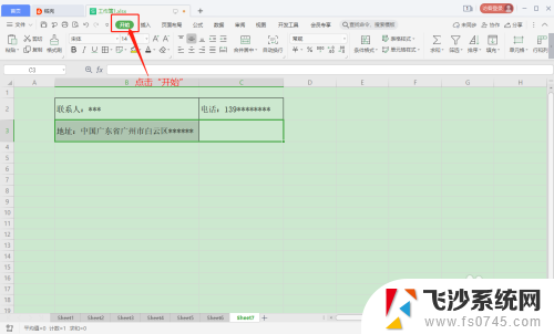 excel 如何合并单元格 Excel表格合并单元格后如何取消合并