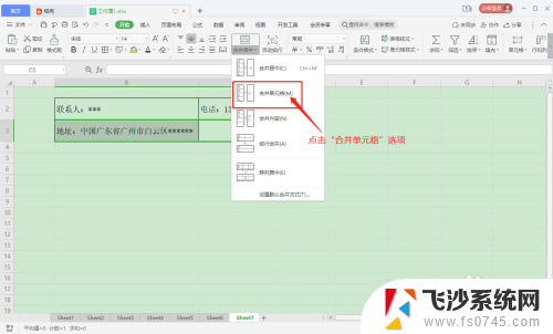 excel 如何合并单元格 Excel表格合并单元格后如何取消合并