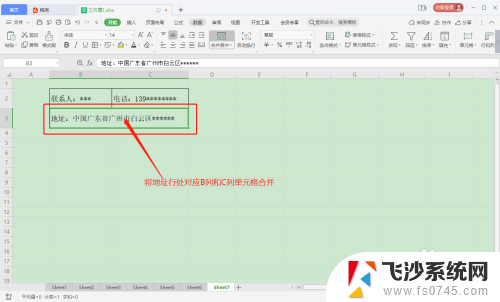 excel 如何合并单元格 Excel表格合并单元格后如何取消合并