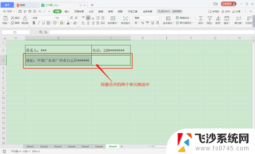 excel 如何合并单元格 Excel表格合并单元格后如何取消合并