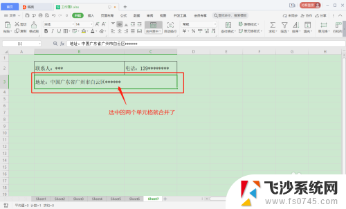 excel 如何合并单元格 Excel表格合并单元格后如何取消合并