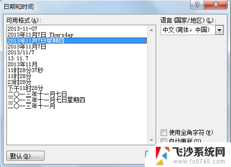 word中添加页码 word怎么在文档中插入页码