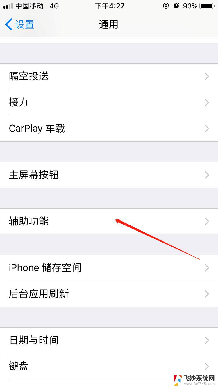 苹果8咋截屏 iPhone8怎么用截图功能