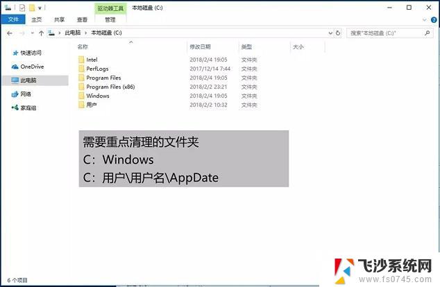 各个盘在c盘的数据位置 Win10 C盘有哪些文件可以删除