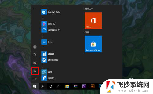 word鼠标颜色可以调整吗 win10怎么修改鼠标指针的颜色