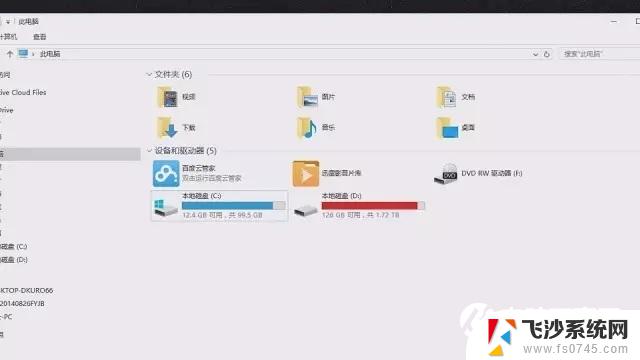 各个盘在c盘的数据位置 Win10 C盘有哪些文件可以删除