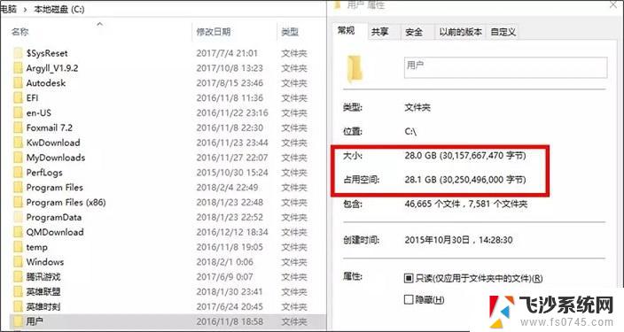 各个盘在c盘的数据位置 Win10 C盘有哪些文件可以删除