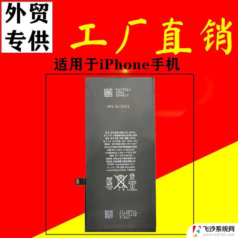 iphonexsmac电池电量怎么显示 iPhone XS Max 怎么调整电池电量百分比显示